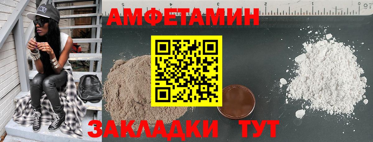 Амфетамин Розовый Глазов