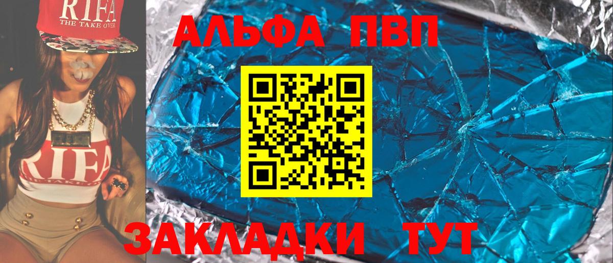 APVP СК  Вход с VPN  Глазов  Alpha-PVP СК  A-PVP  Альфа ПВП Crystall 