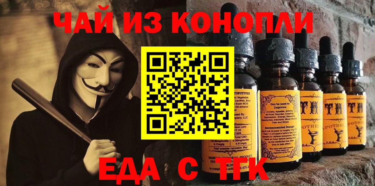Canna-Cookies марихуана  Вход с VPN  Глазов 