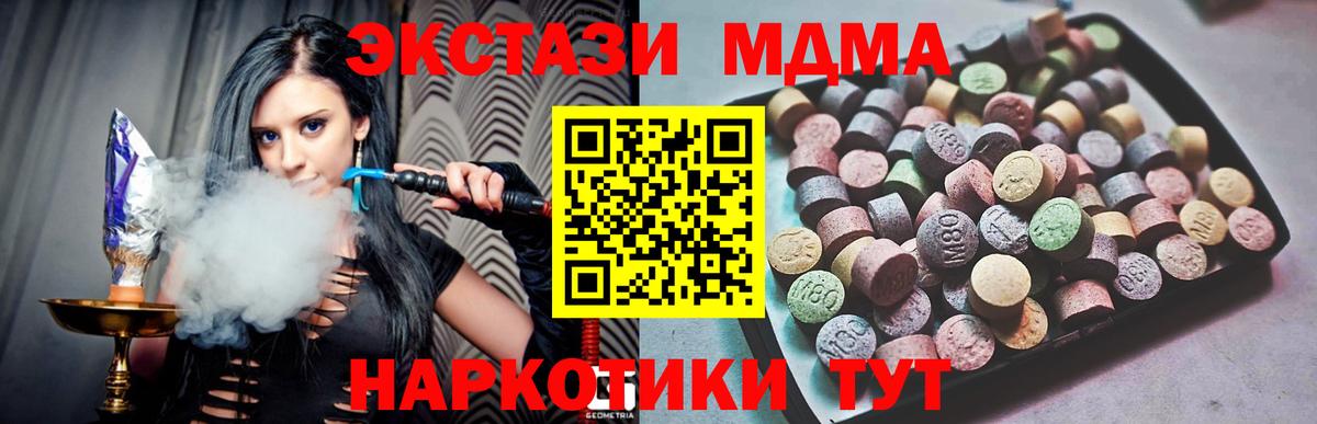 Ecstasy TESLA  Вход с VPN  Ecstasy 99%  Глазов 
