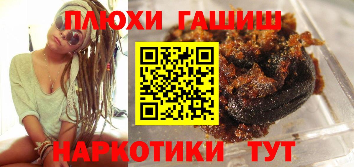 Гашиш Ice-O-Lator  Гашиш hashish  Глазов  Гашиш  Вход с VPN 