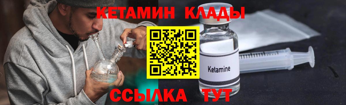 Кетамин VHQ  Кетамин ketamine  Глазов  Вход с VPN 