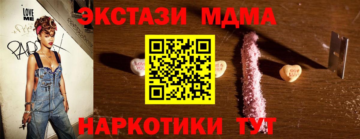 MDMA молли  МДМА кристаллы  Глазов  Вход с VPN 