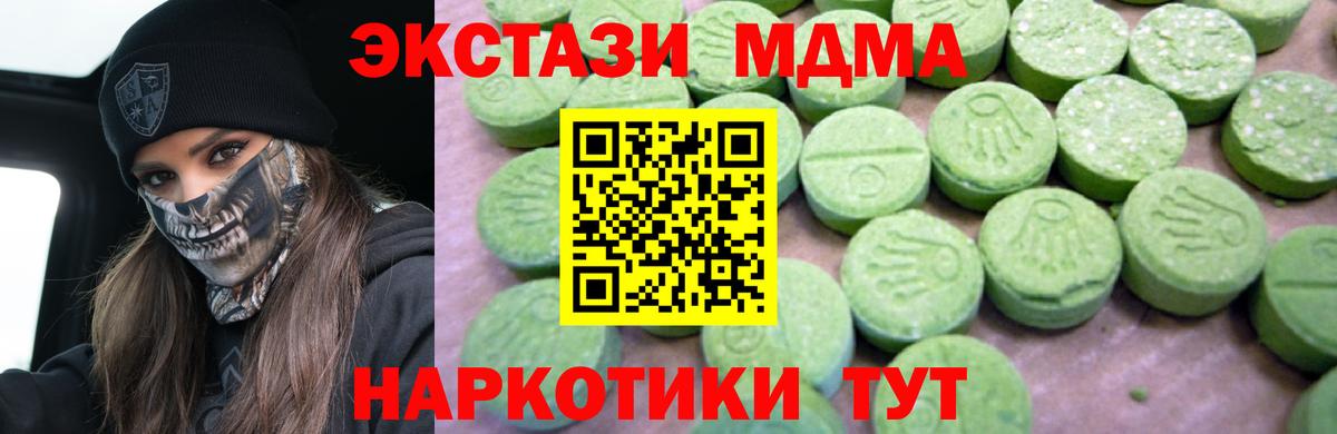 MDMA молли Глазов