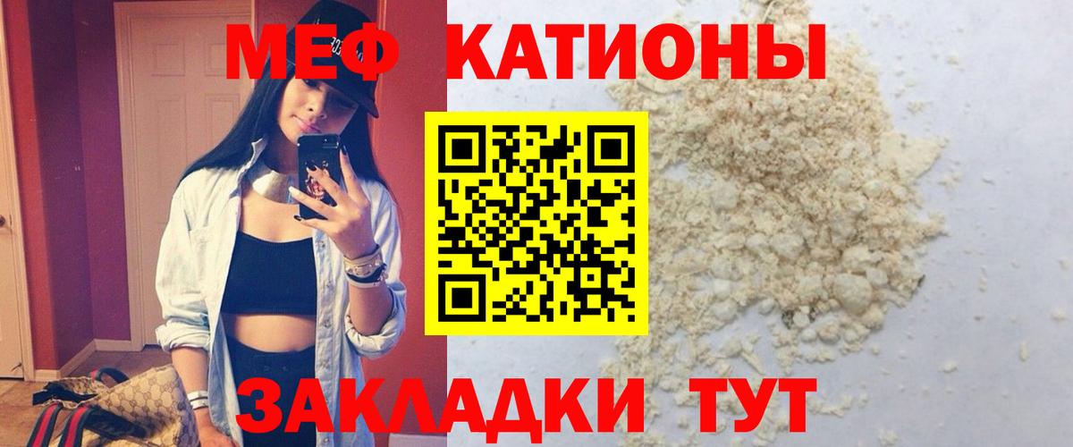 МЯУ-МЯУ кристаллы  блэк спрут ссылки  Мефедрон VHQ  Глазов  Вход с VPN  МЯУ-МЯУ 
