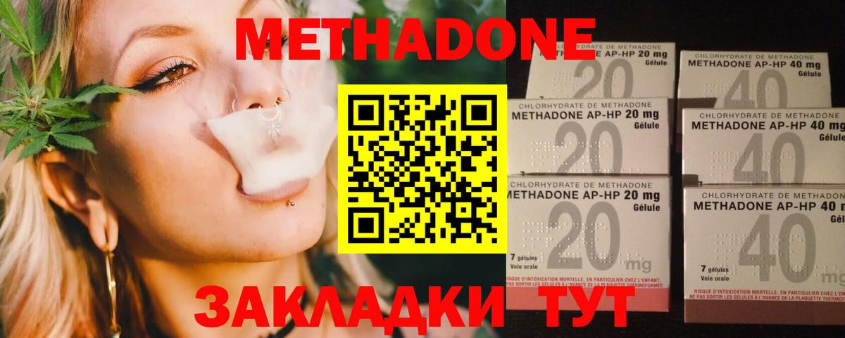 blacksprut онион  МЕТАДОН methadone  Вход с VPN  МЕТАДОН кристалл  Глазов 