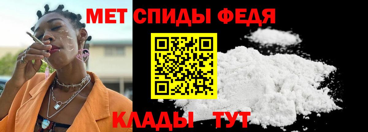 МЕТАМФЕТАМИН Декстрометамфетамин 99.9% Глазов