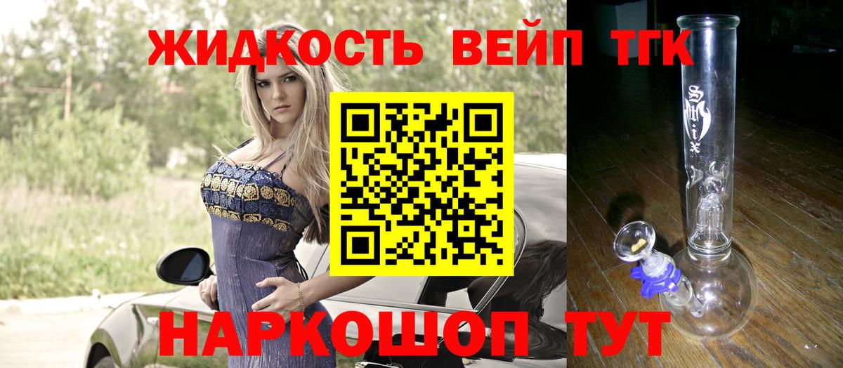 ТГК THC oil  Вход с VPN  ТГК вейп  Глазов 
